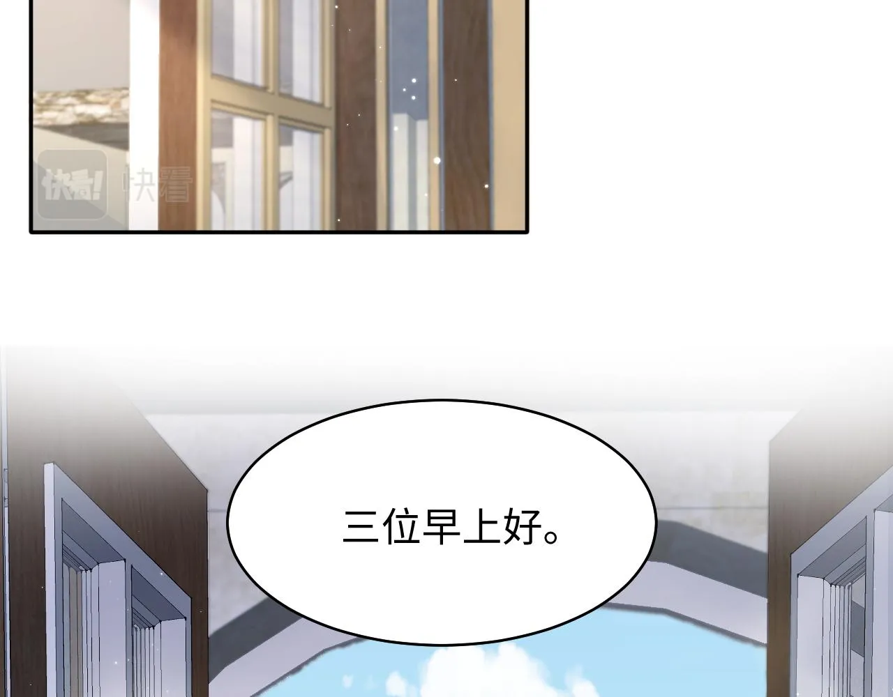 第141话 薄司御的追求者登门？ 第61页
