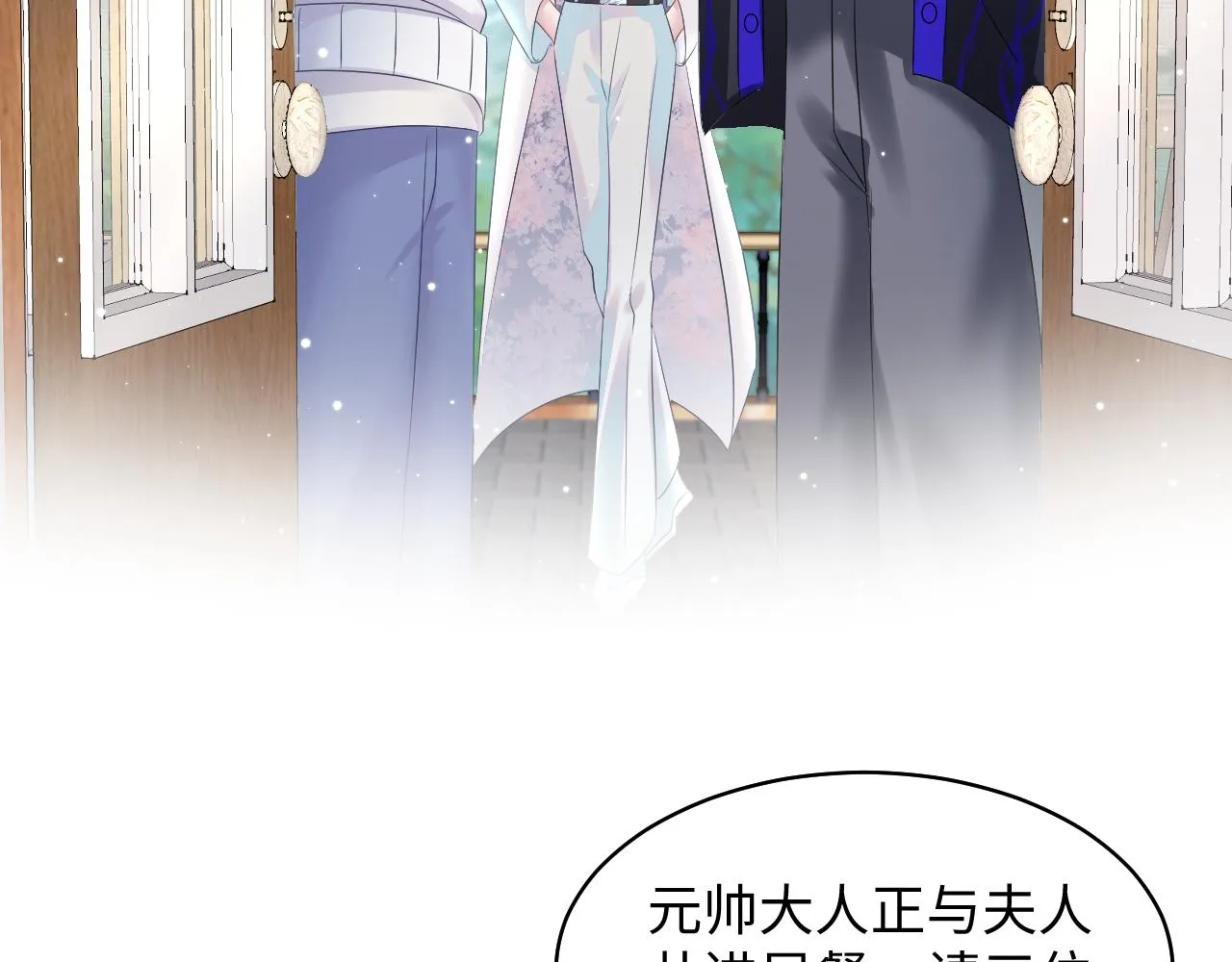 第141话 薄司御的追求者登门？ 第63页