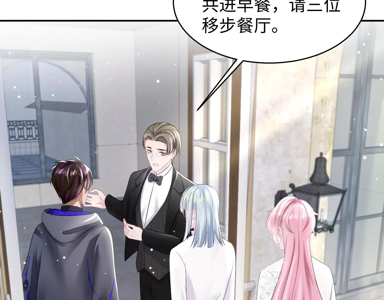 第141话 薄司御的追求者登门？ 第64页