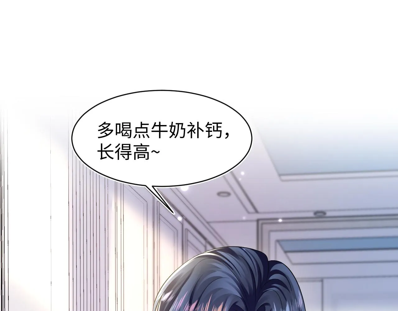 第141话 薄司御的追求者登门？ 第69页