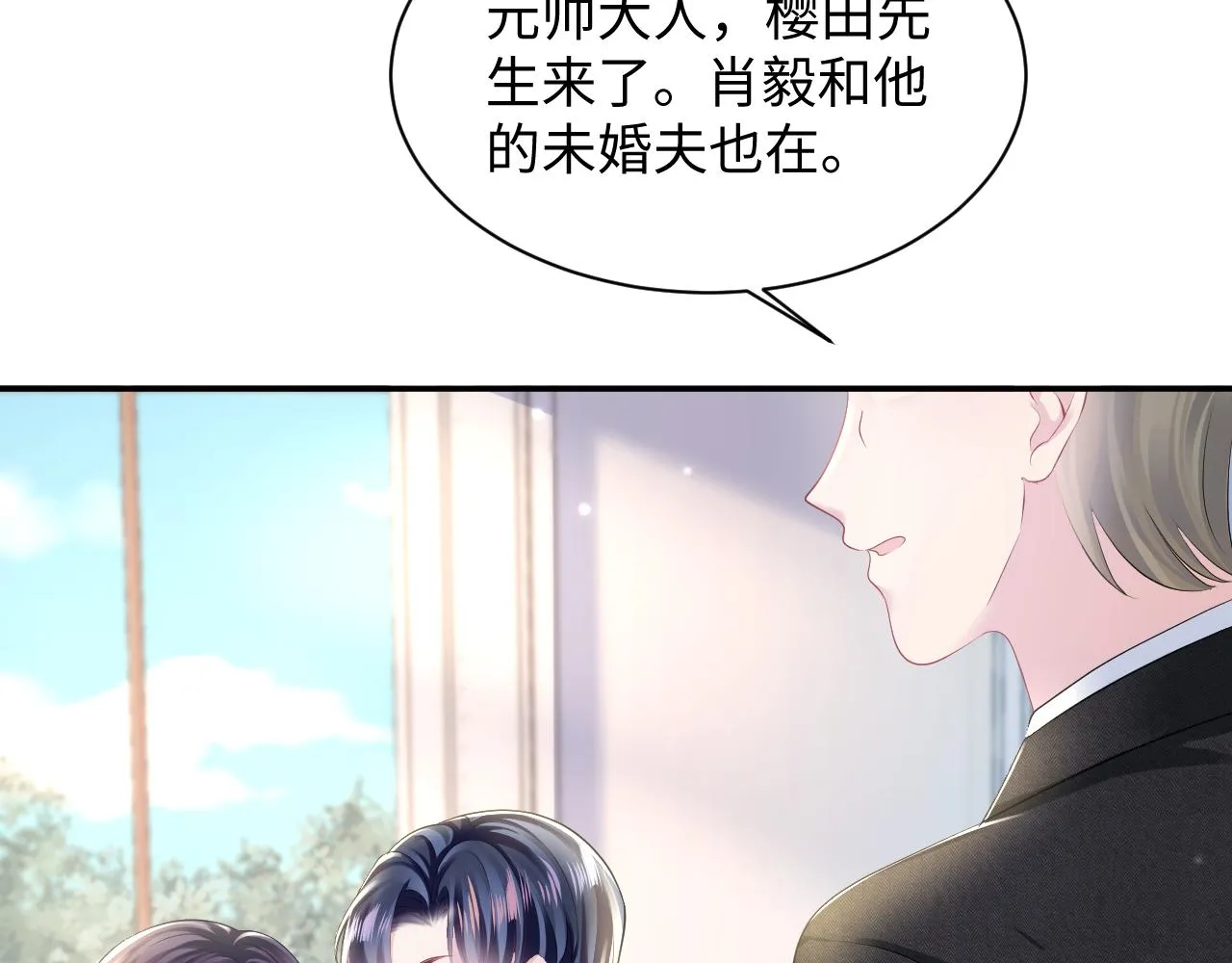 第141话 薄司御的追求者登门？ 第72页
