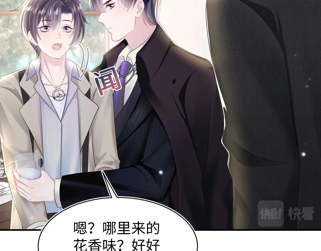 第141话 薄司御的追求者登门？ 第73页