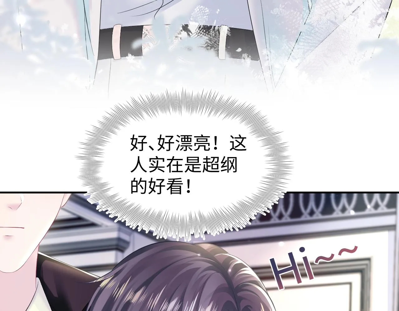 第141话 薄司御的追求者登门？ 第78页