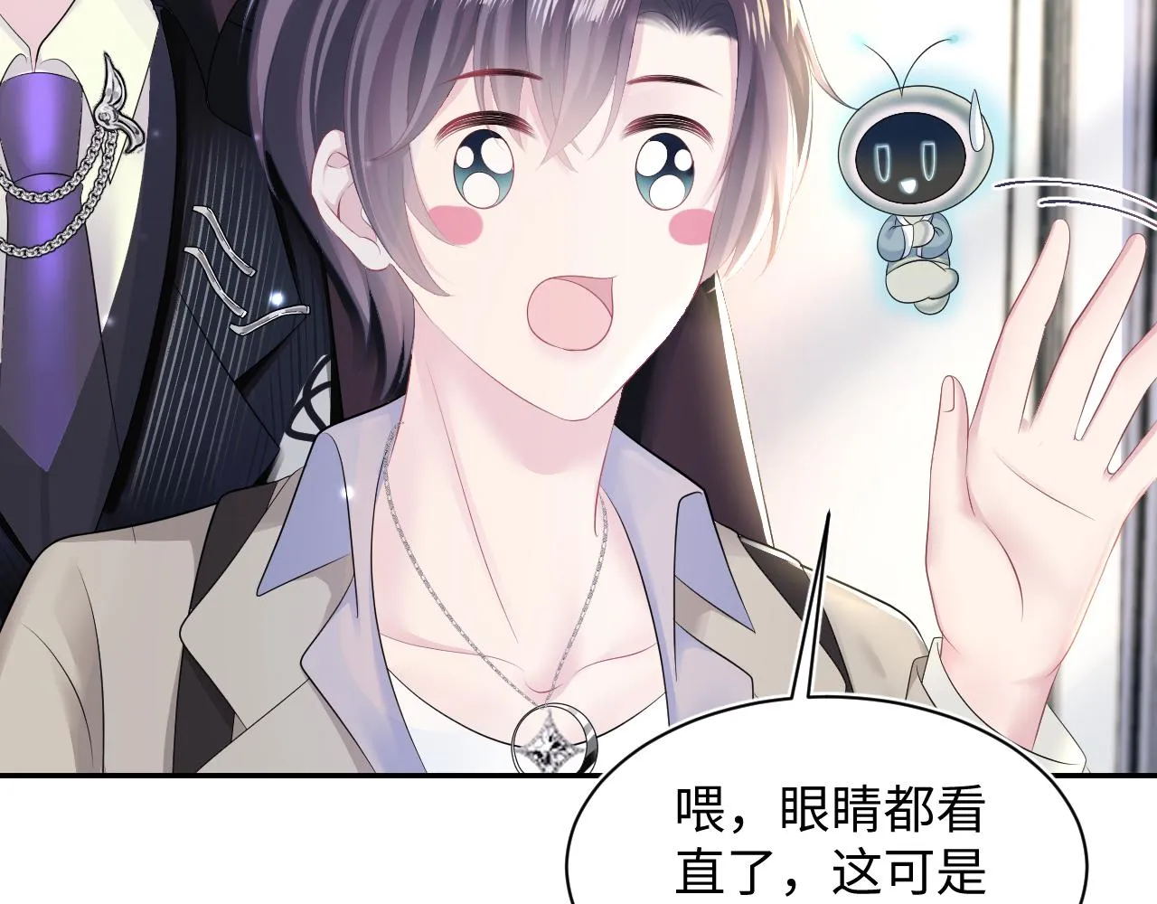 第141话 薄司御的追求者登门？ 第79页