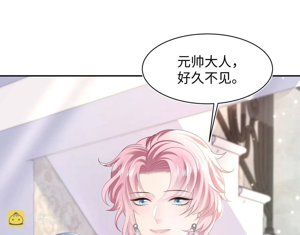 第141话 薄司御的追求者登门？ 第82页