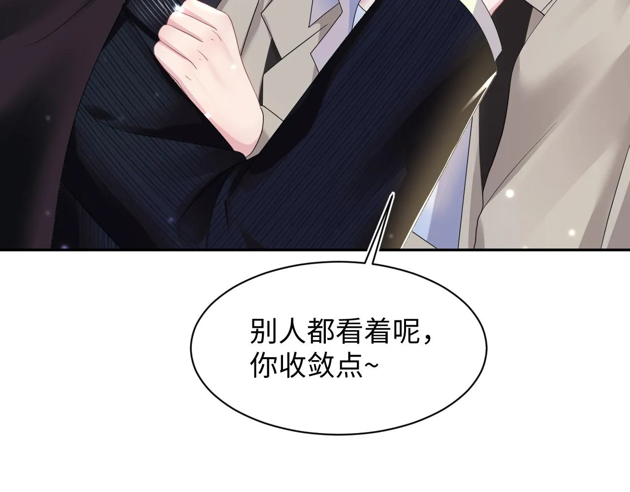 第141话 薄司御的追求者登门？ 第90页