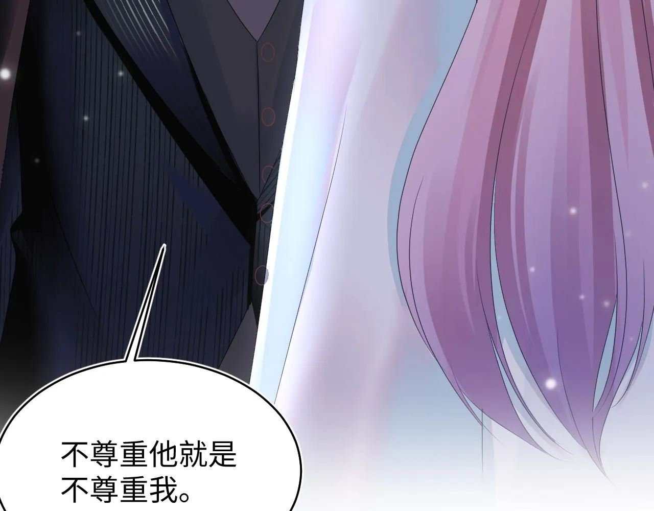 第141话 薄司御的追求者登门？ 第103页