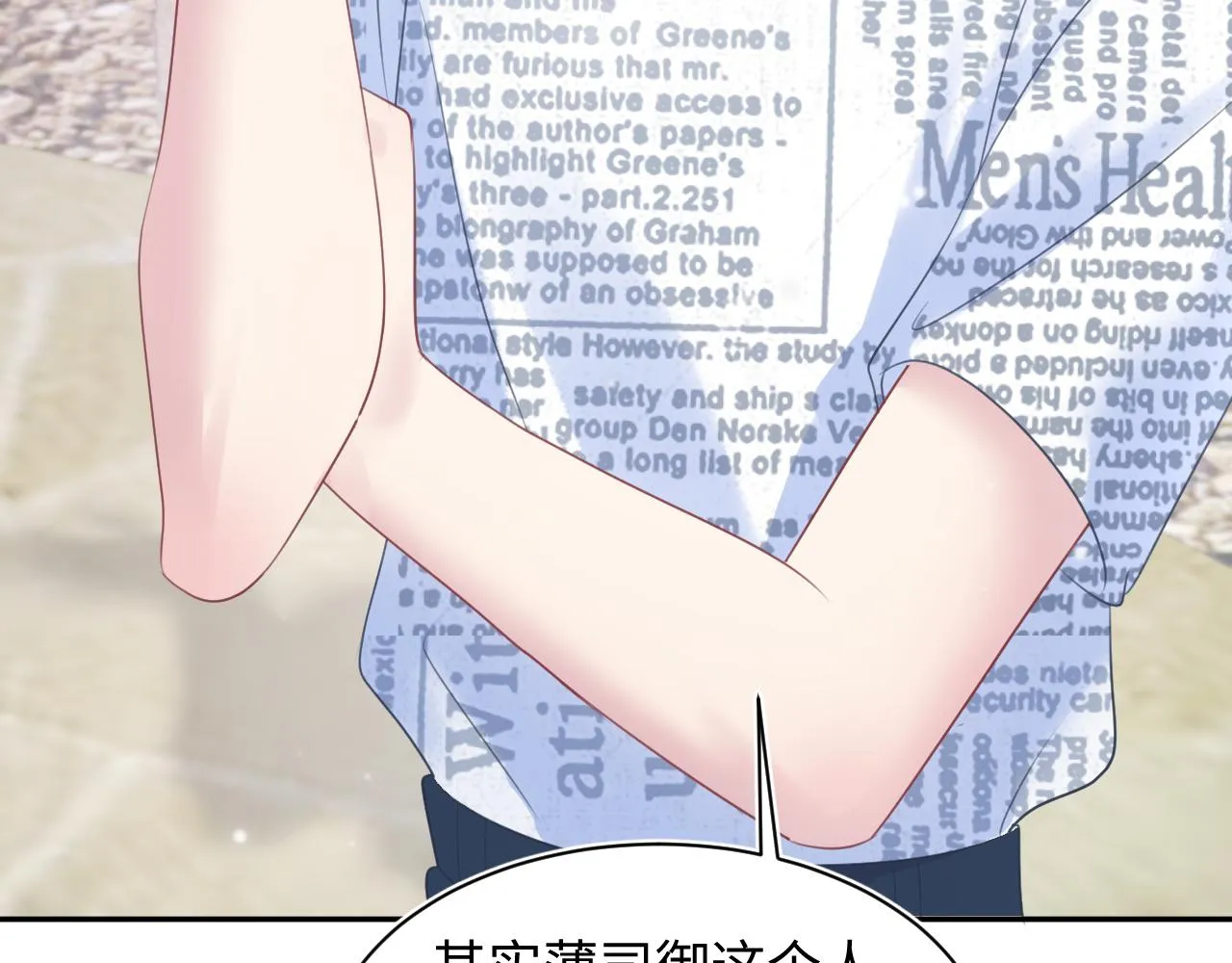第140话“白莲”教白莲如何攻略？ 第11页