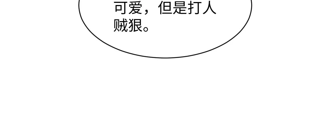第140话“白莲”教白莲如何攻略？ 第18页
