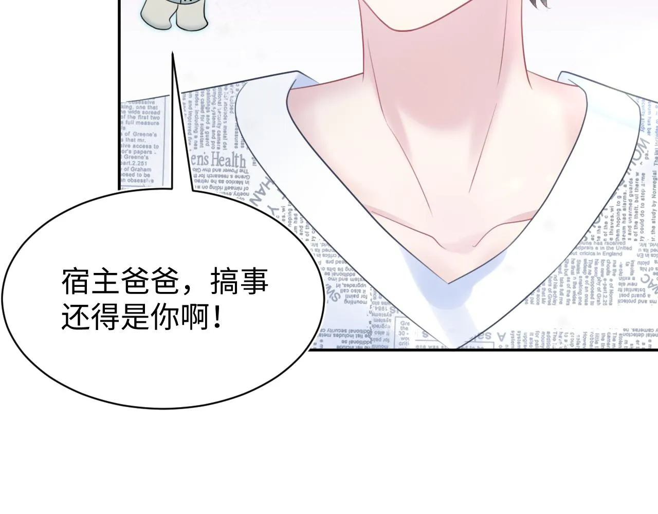 第140话“白莲”教白莲如何攻略？ 第31页