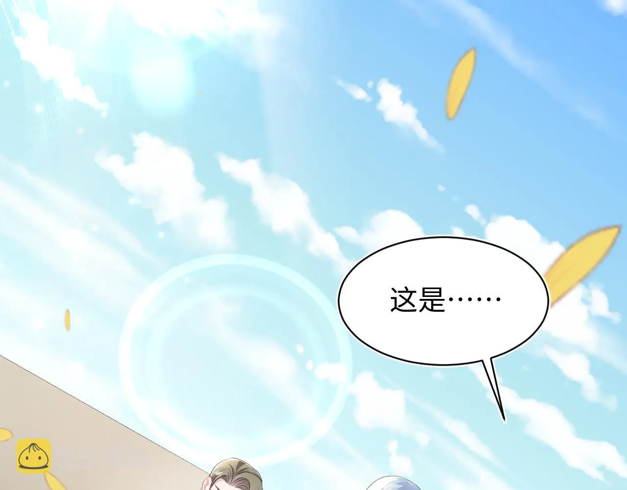 第140话“白莲”教白莲如何攻略？ 第39页