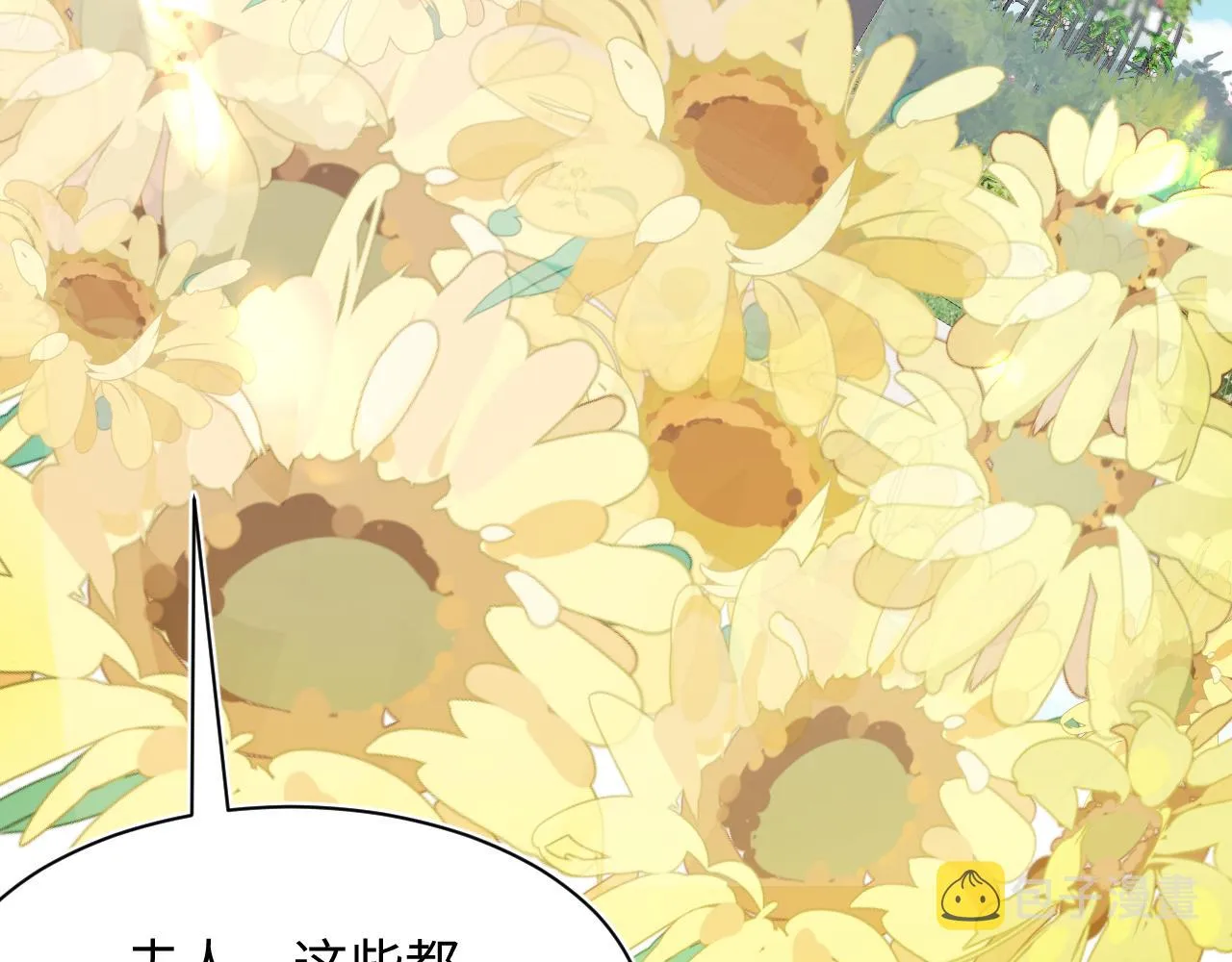 第140话“白莲”教白莲如何攻略？ 第41页