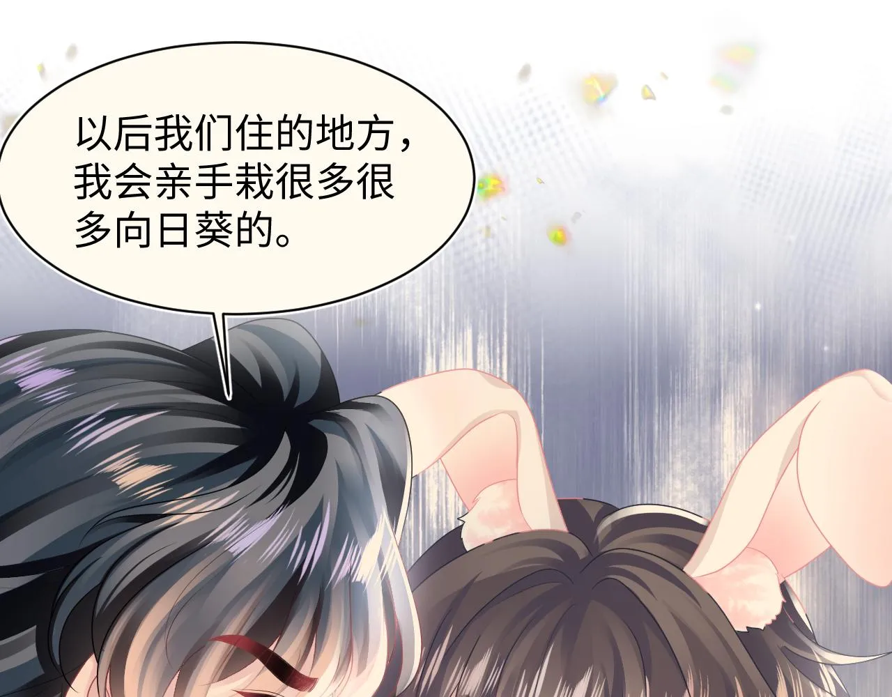 第140话“白莲”教白莲如何攻略？ 第48页