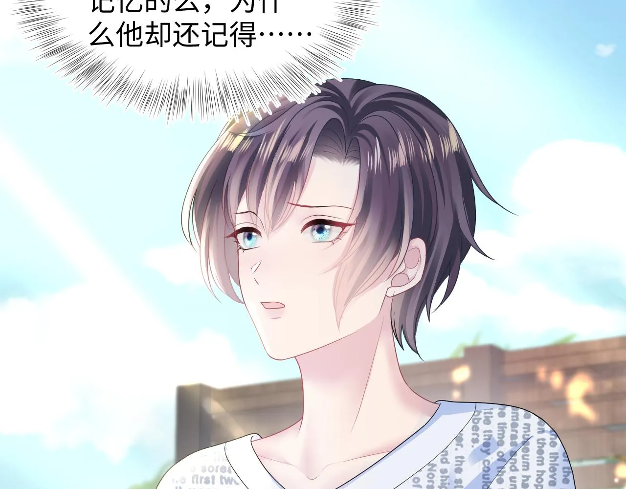 第140话“白莲”教白莲如何攻略？ 第51页