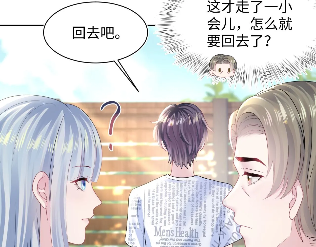 第140话“白莲”教白莲如何攻略？ 第53页
