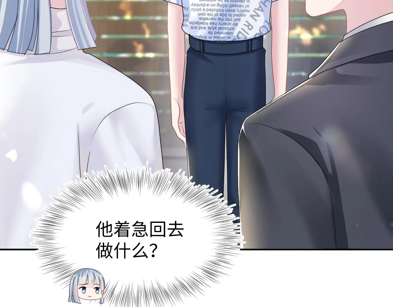 第140话“白莲”教白莲如何攻略？ 第54页