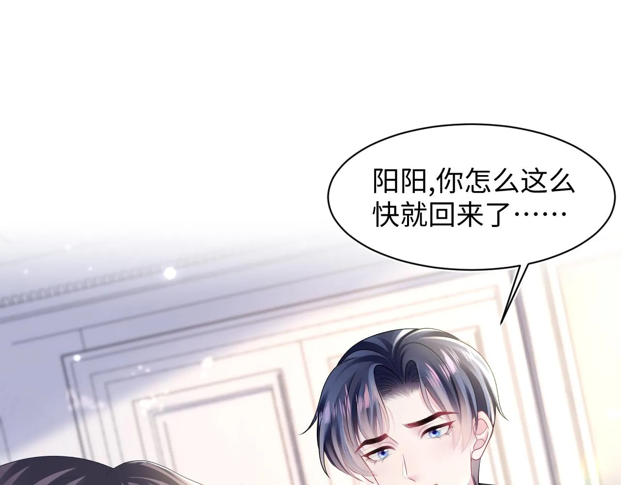 第140话“白莲”教白莲如何攻略？ 第59页