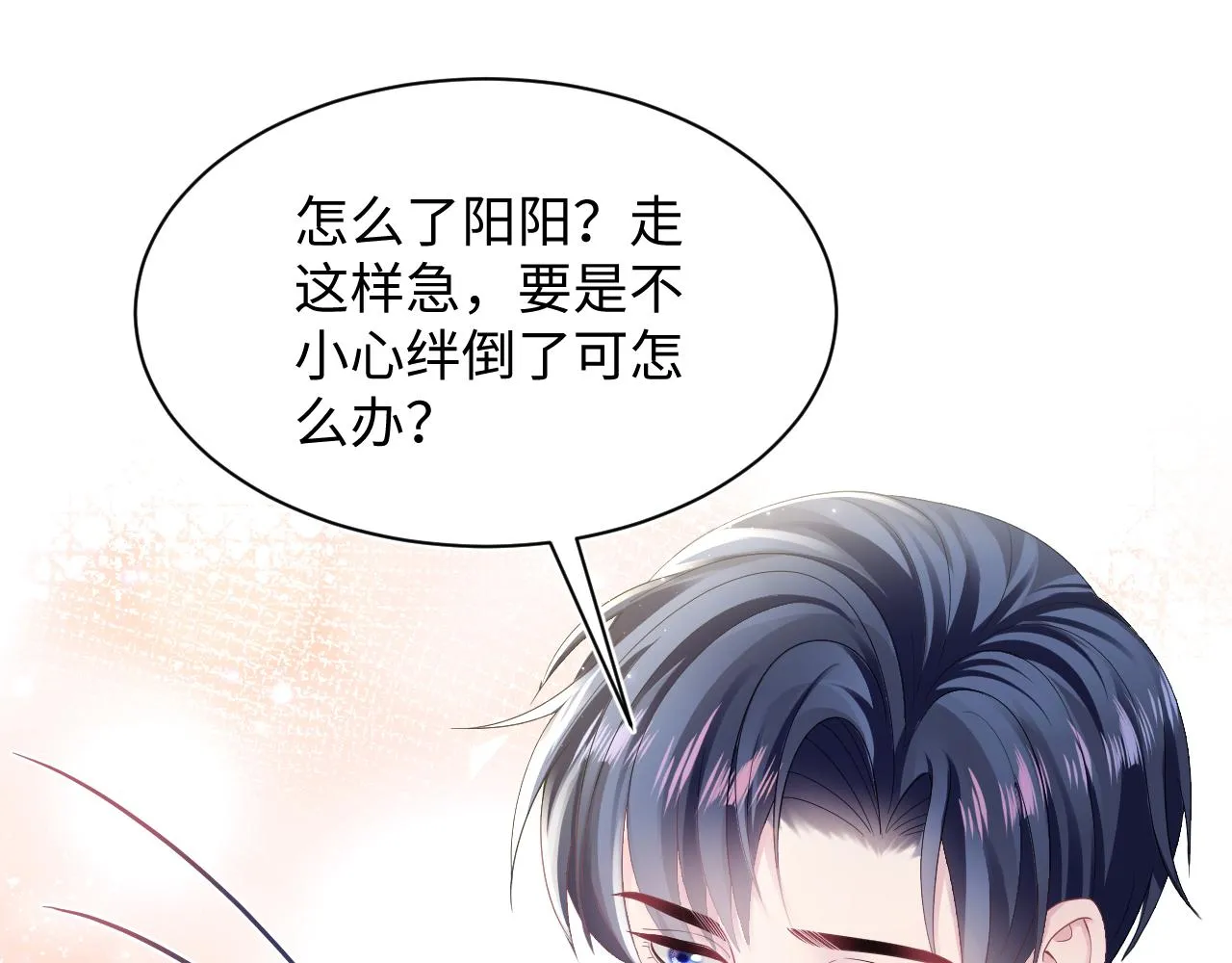 第140话“白莲”教白莲如何攻略？ 第64页