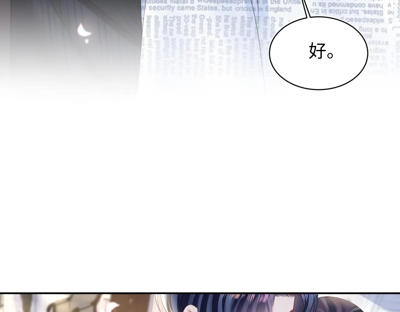 第140话“白莲”教白莲如何攻略？ 第76页