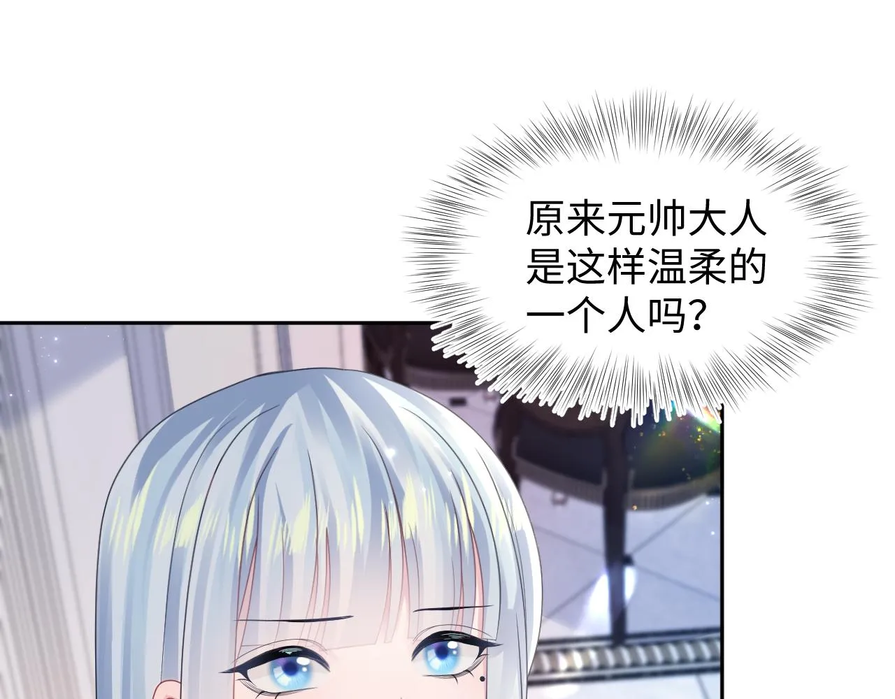 第140话“白莲”教白莲如何攻略？ 第79页