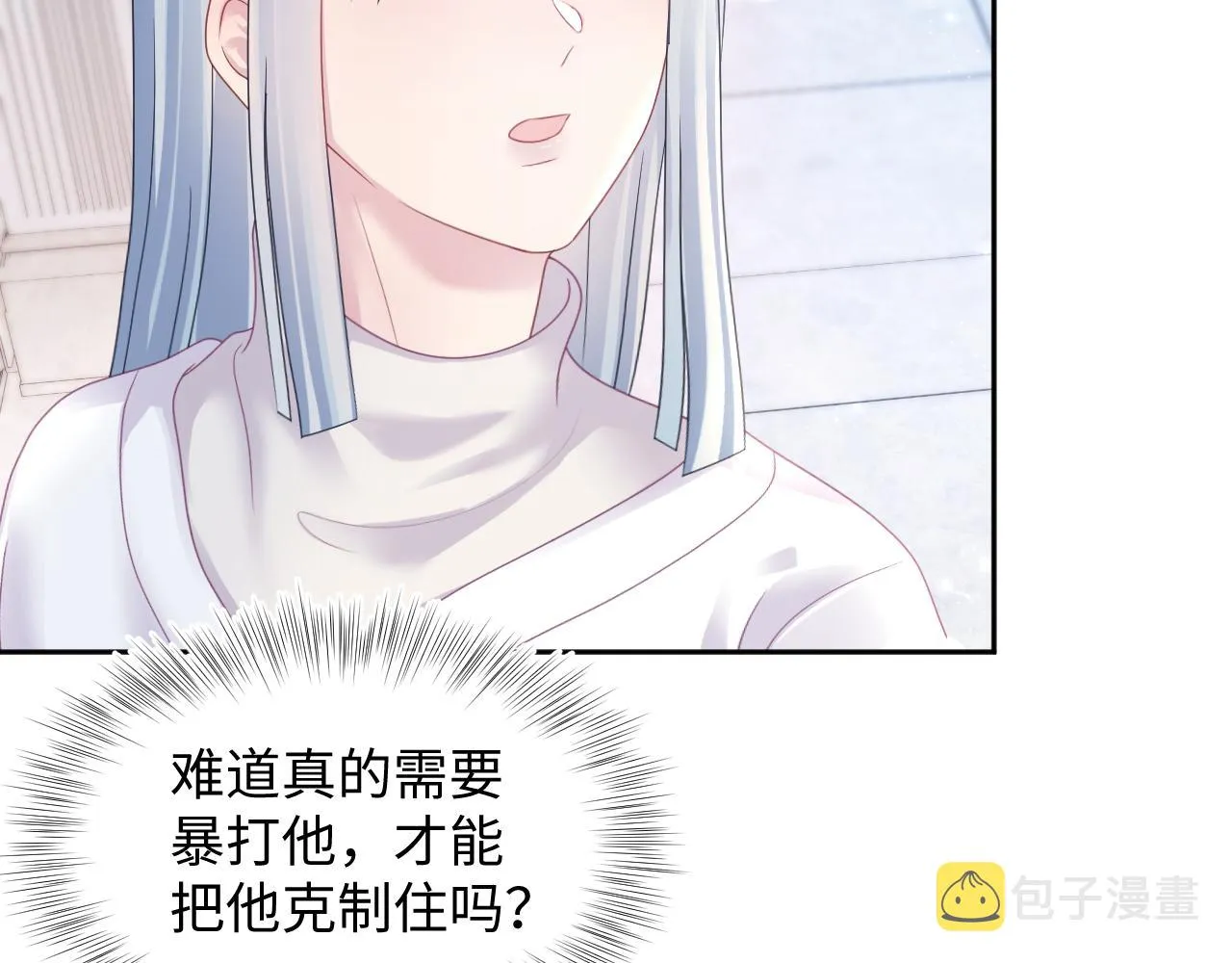 第140话“白莲”教白莲如何攻略？ 第80页