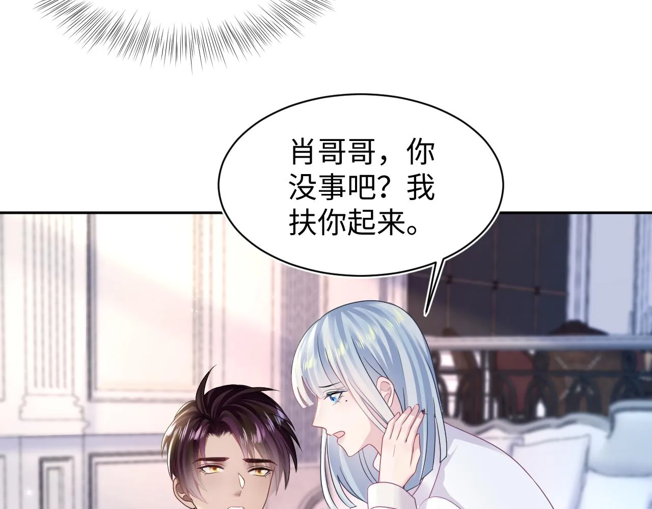 第140话“白莲”教白莲如何攻略？ 第81页