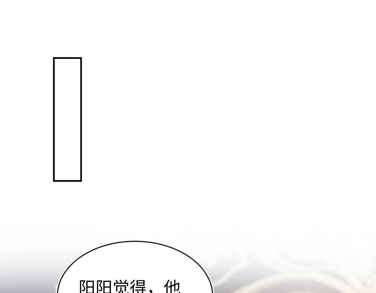 第140话“白莲”教白莲如何攻略？ 第93页