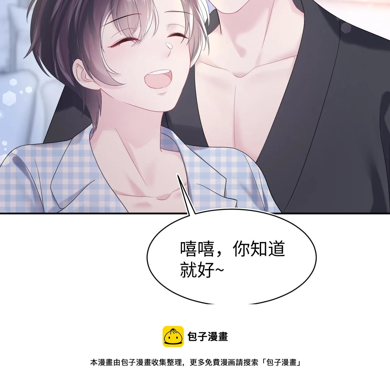 第140话“白莲”教白莲如何攻略？ 第99页