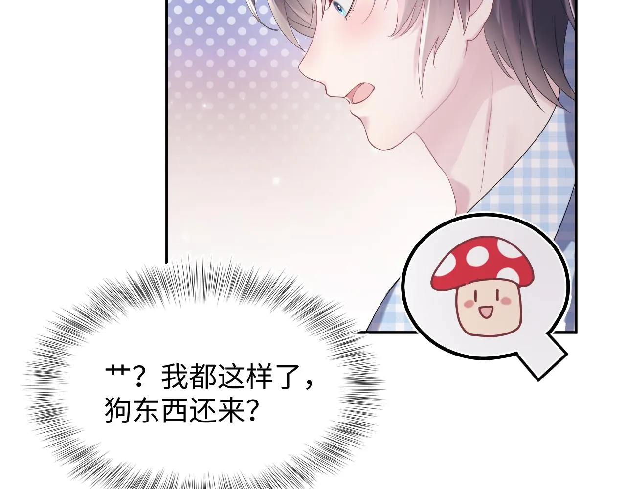 第140话“白莲”教白莲如何攻略？ 第101页