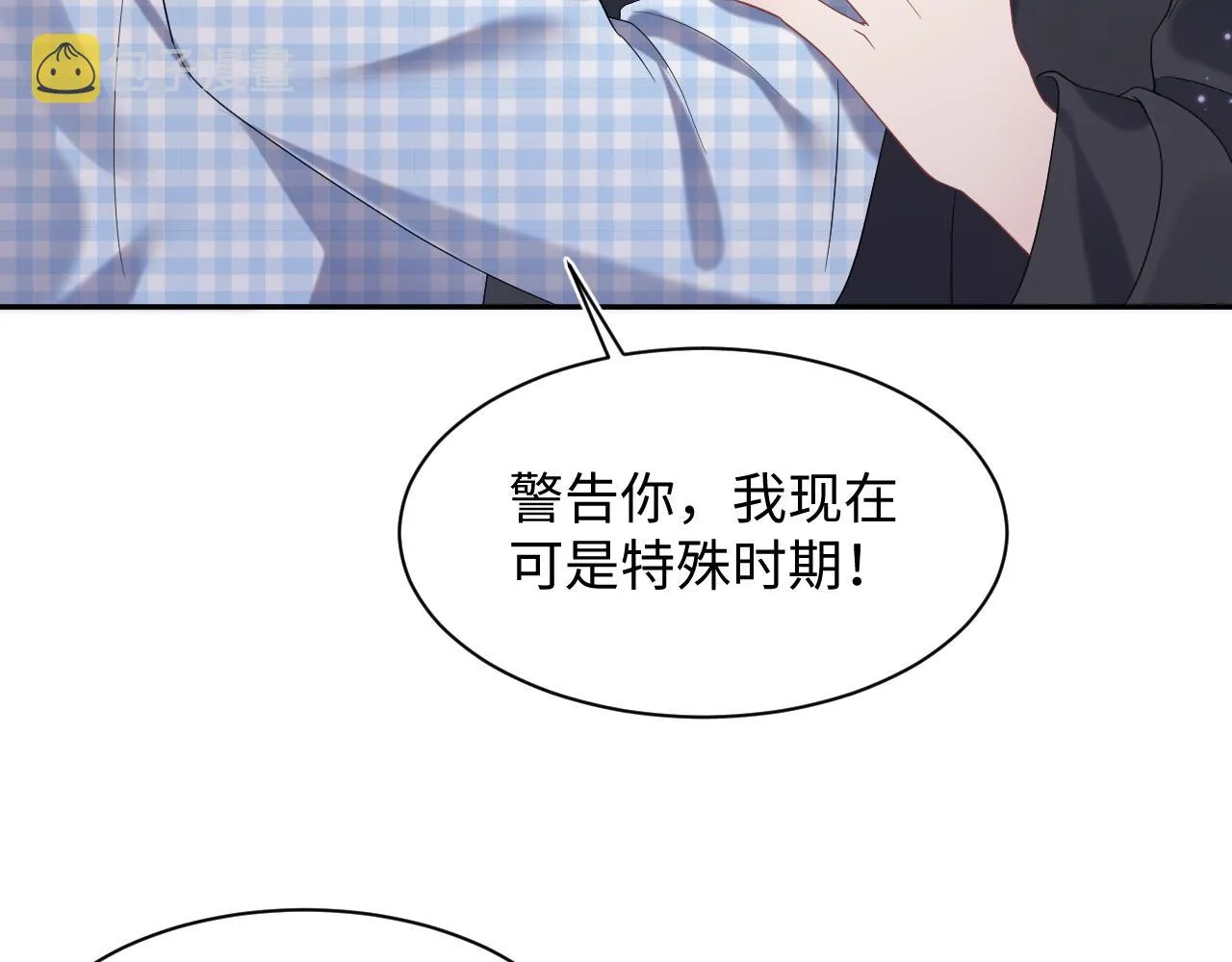 第140话“白莲”教白莲如何攻略？ 第104页
