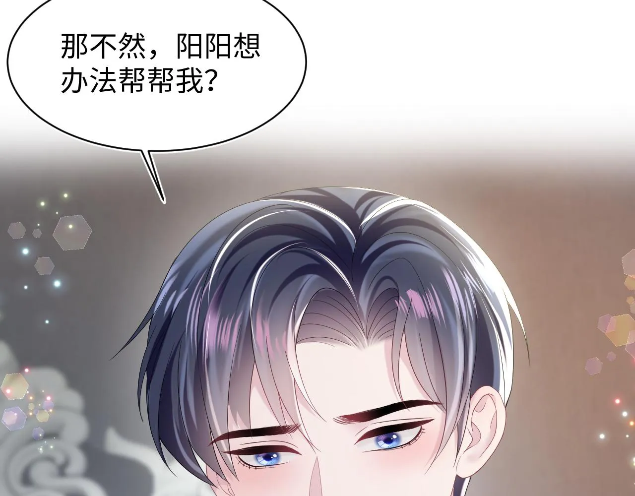 第140话“白莲”教白莲如何攻略？ 第105页