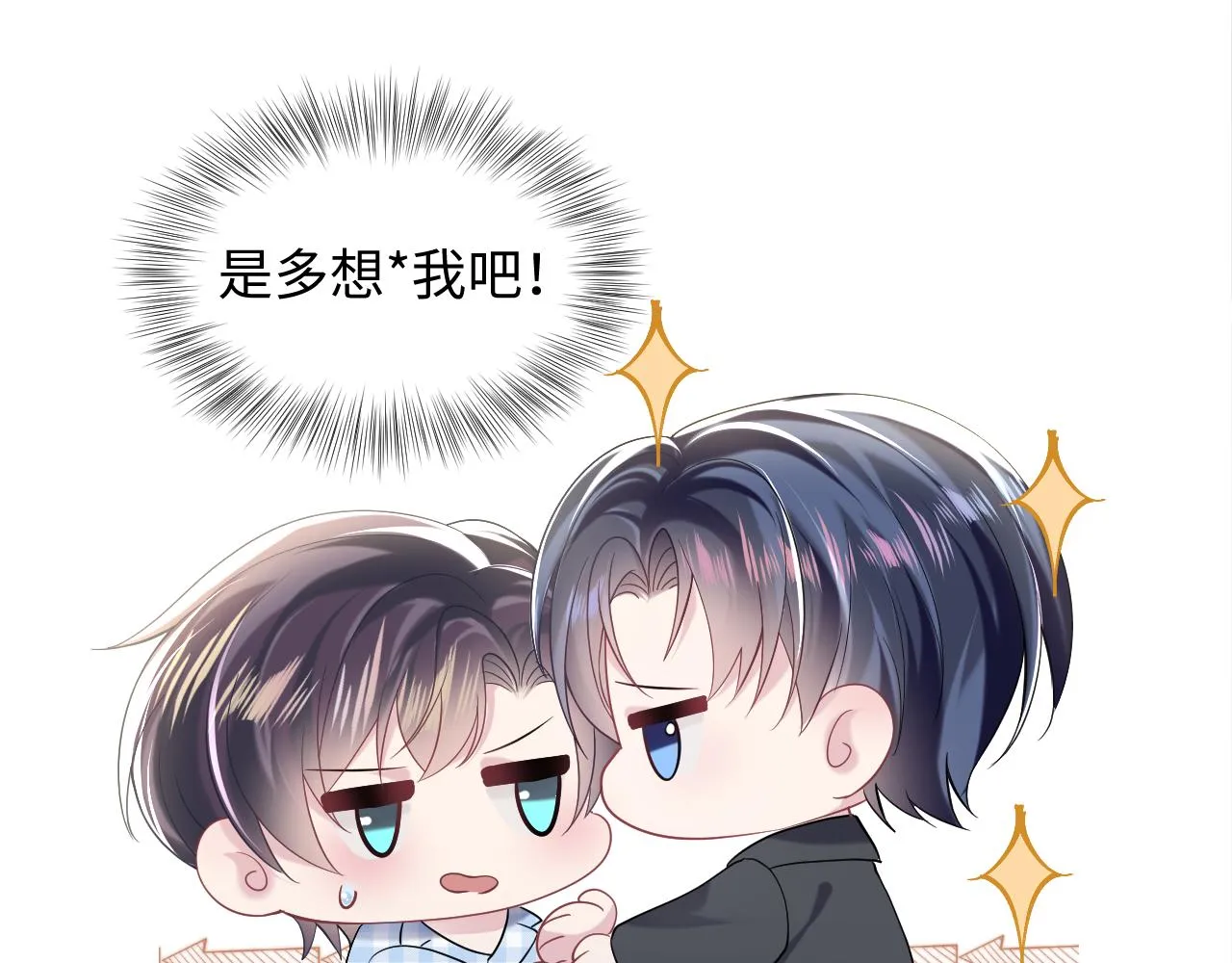 第140话“白莲”教白莲如何攻略？ 第112页