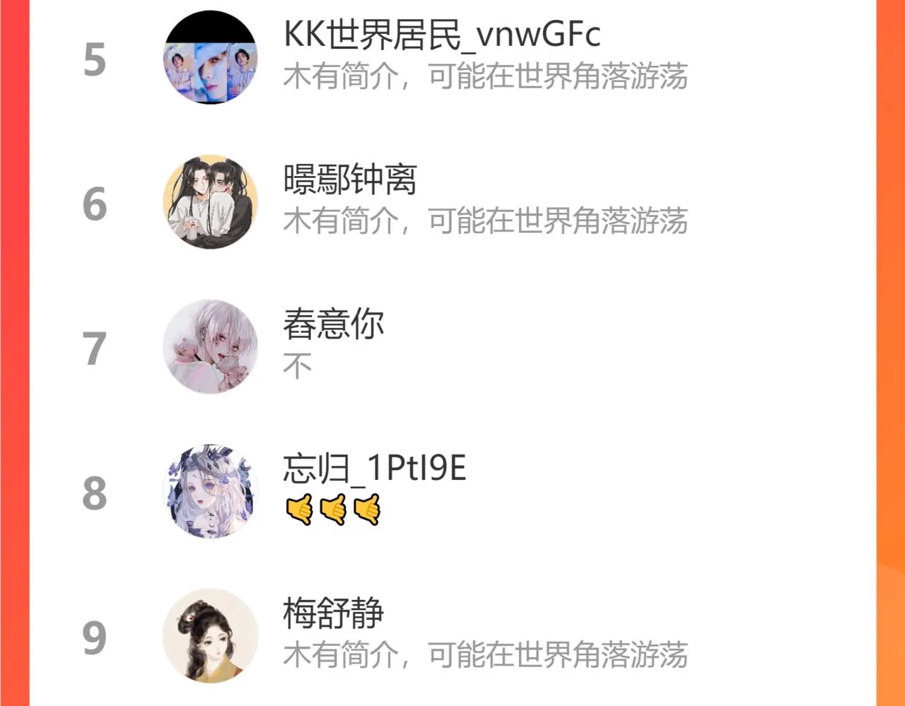 第140话“白莲”教白莲如何攻略？ 第120页