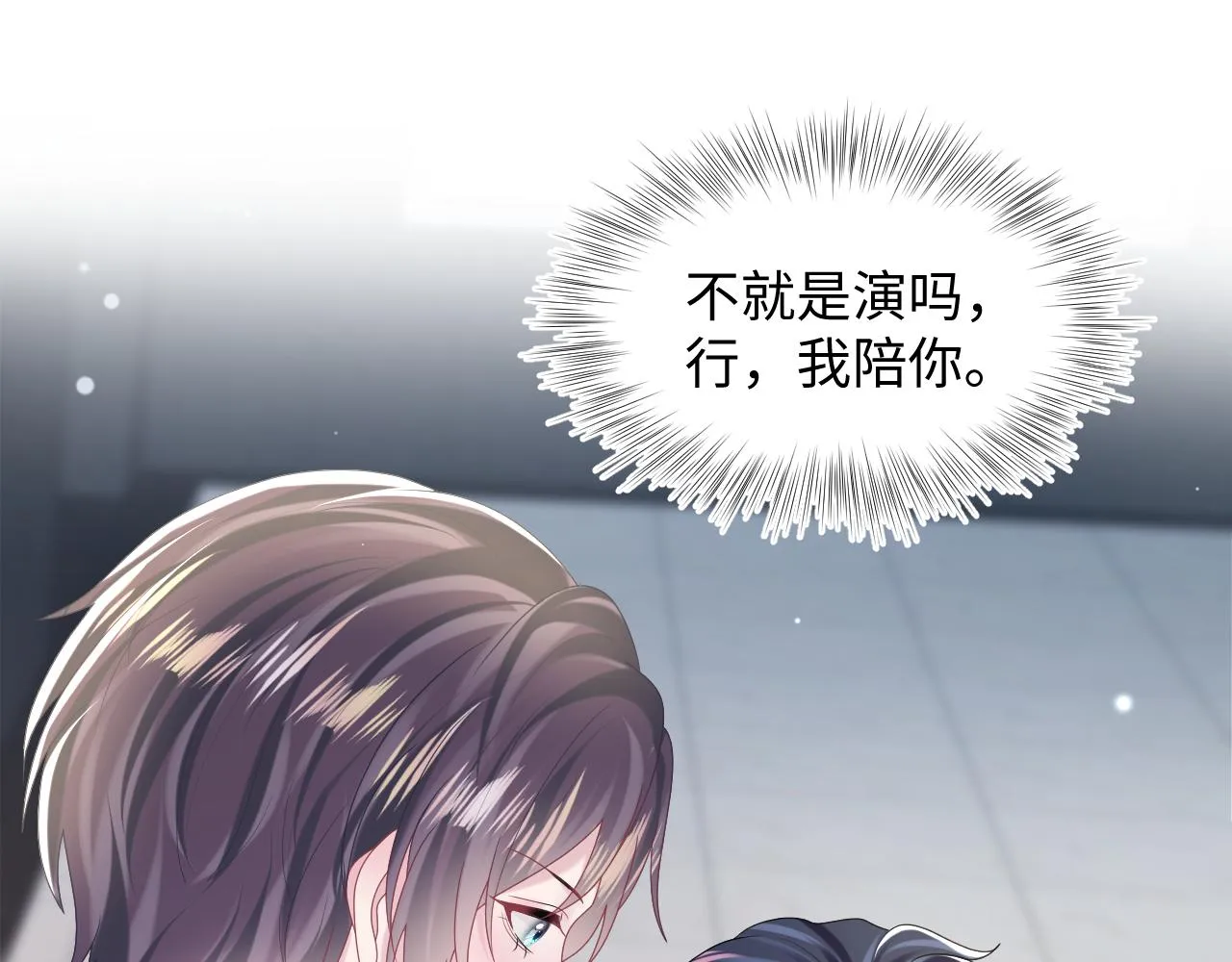 第143话 挑逗作精绿茶 第5页