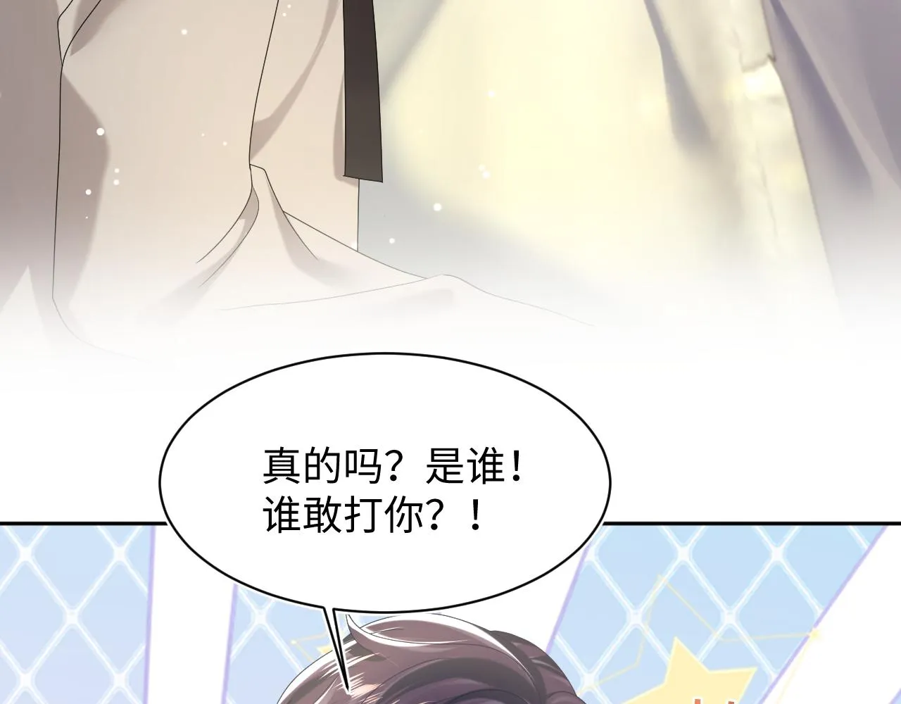 第143话 挑逗作精绿茶 第7页
