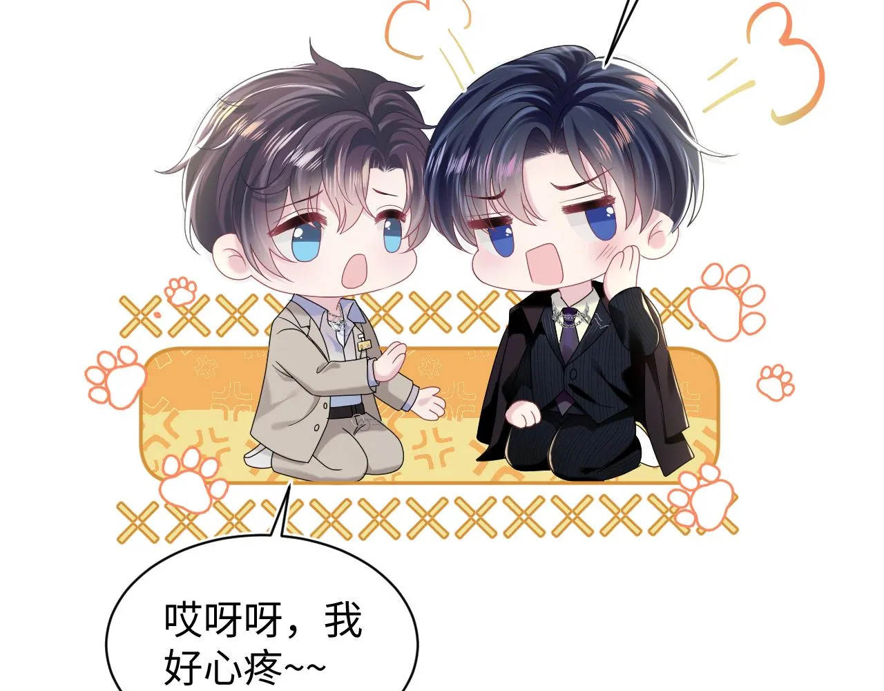 第143话 挑逗作精绿茶 第10页