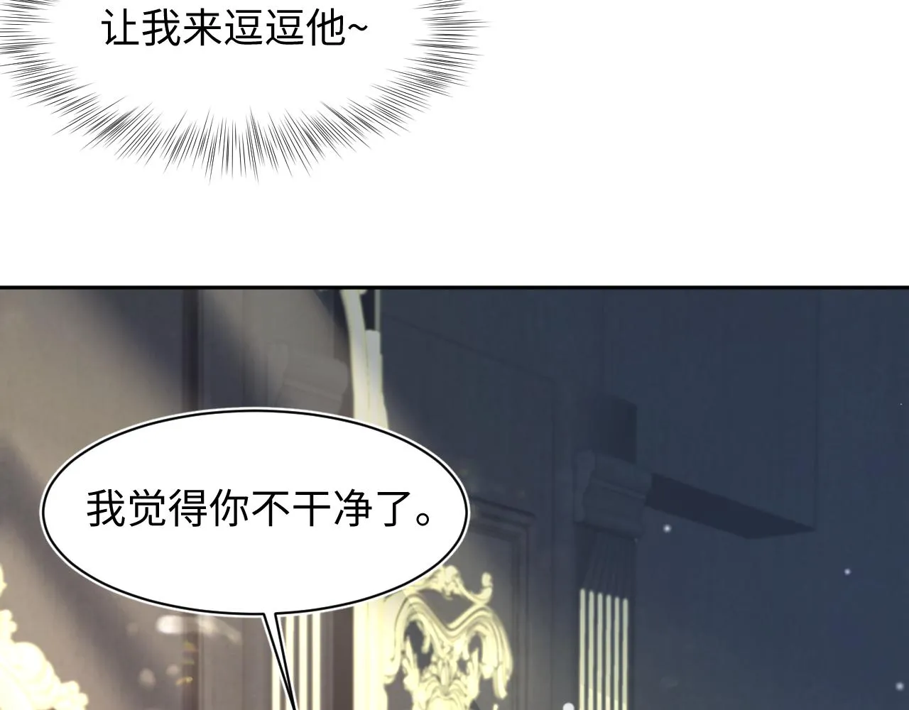 第143话 挑逗作精绿茶 第13页