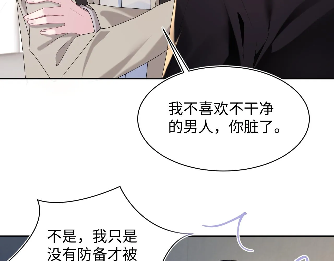 第143话 挑逗作精绿茶 第17页
