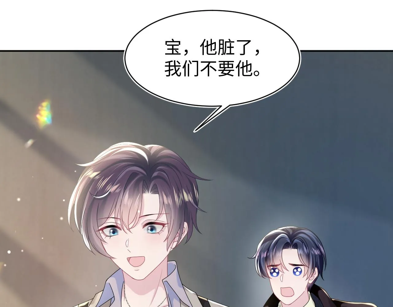 第143话 挑逗作精绿茶 第21页