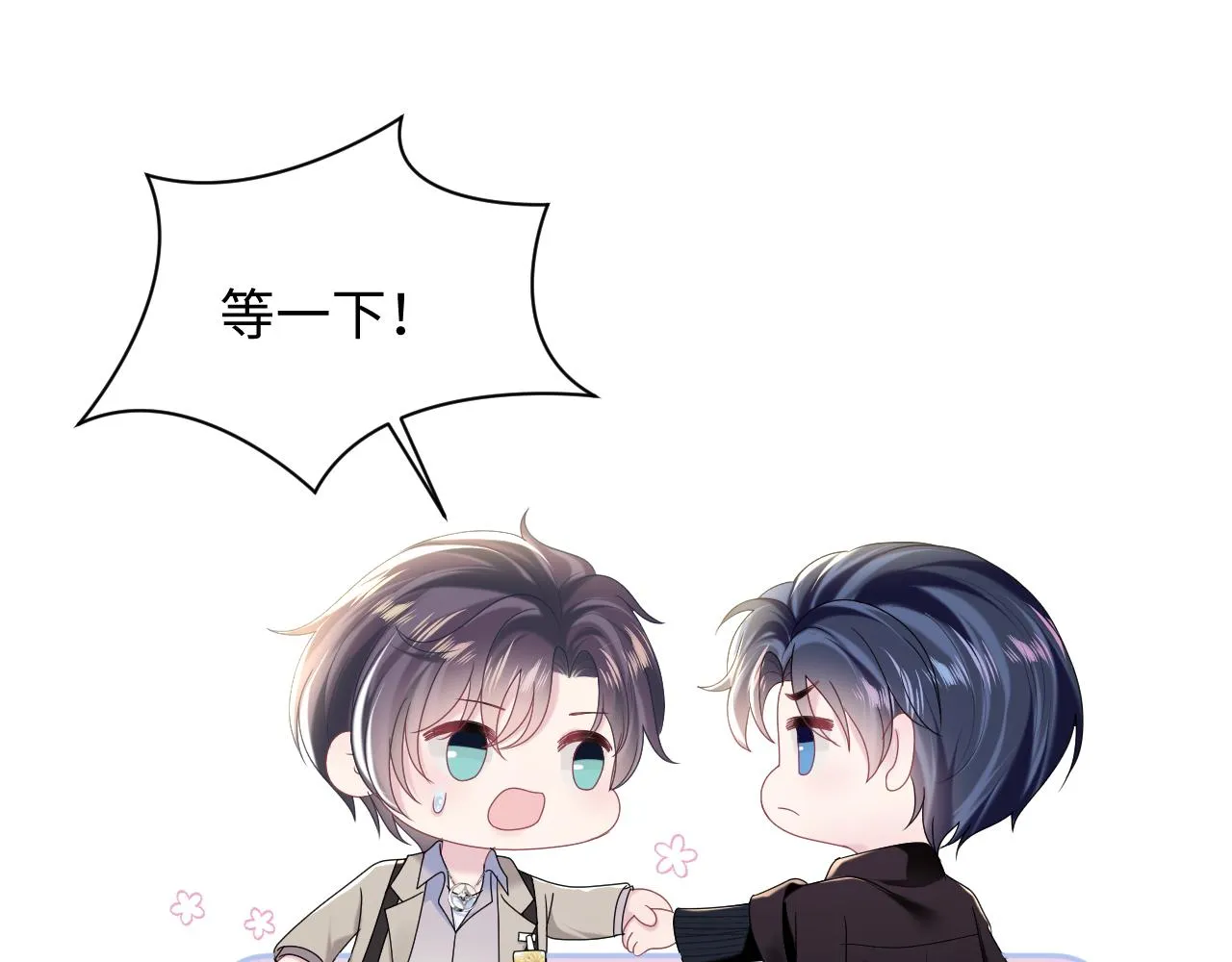 第143话 挑逗作精绿茶 第28页