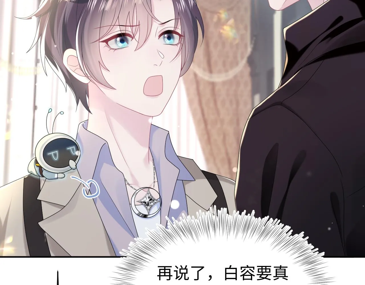 第143话 挑逗作精绿茶 第30页