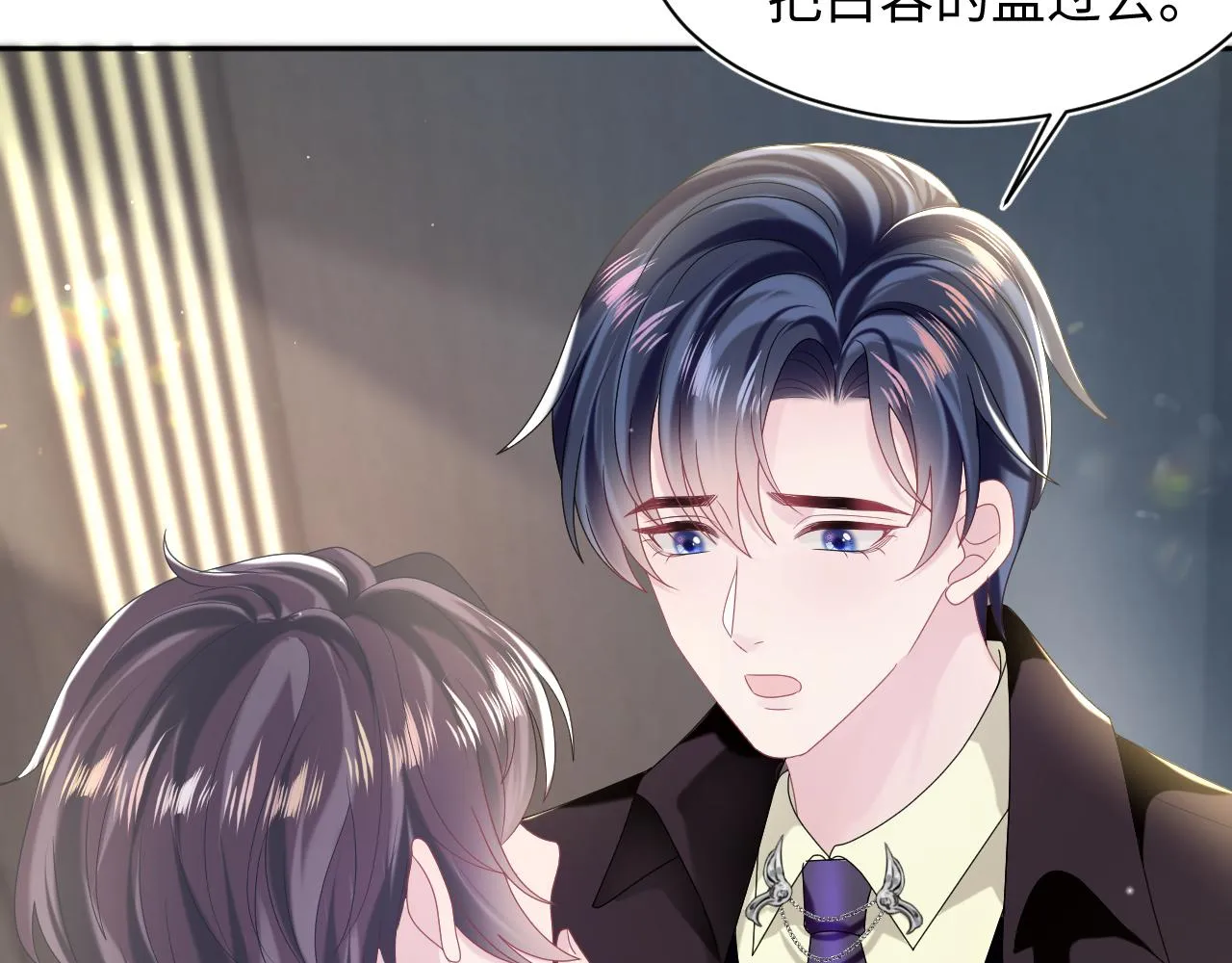 第143话 挑逗作精绿茶 第32页
