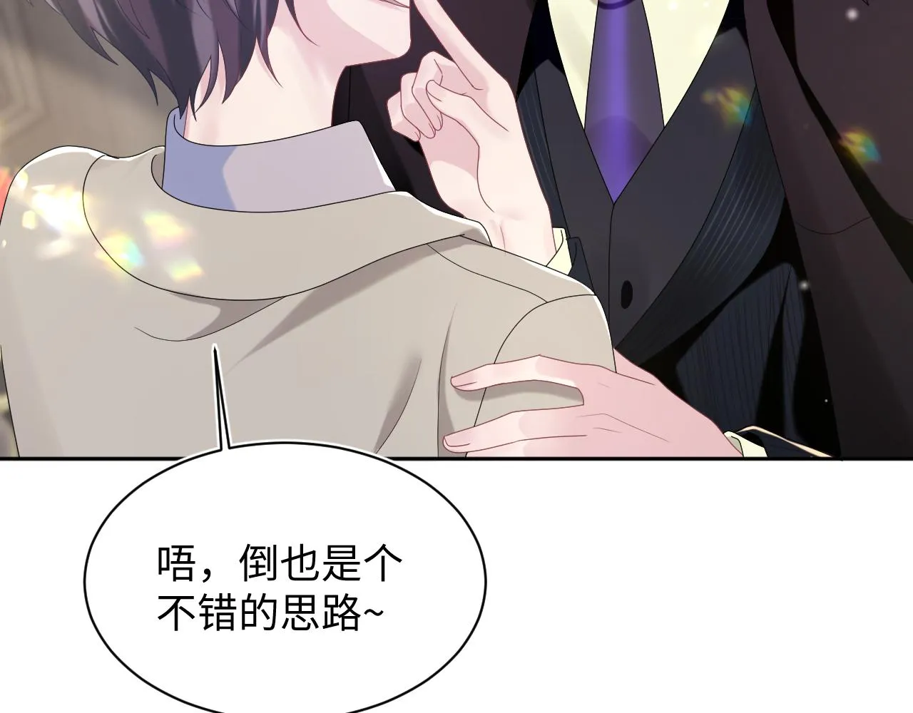 第143话 挑逗作精绿茶 第33页