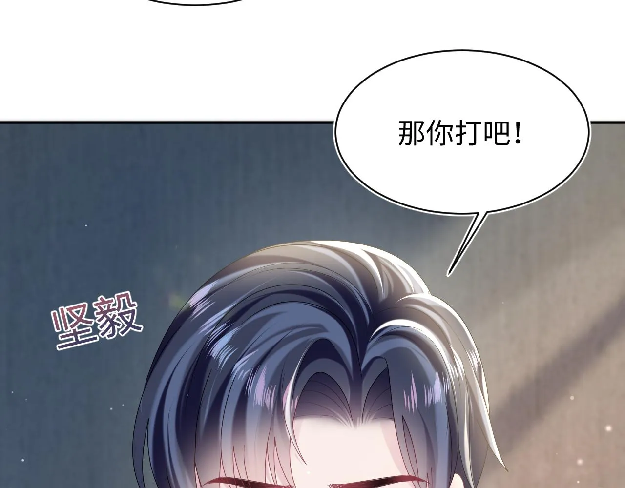 第143话 挑逗作精绿茶 第34页