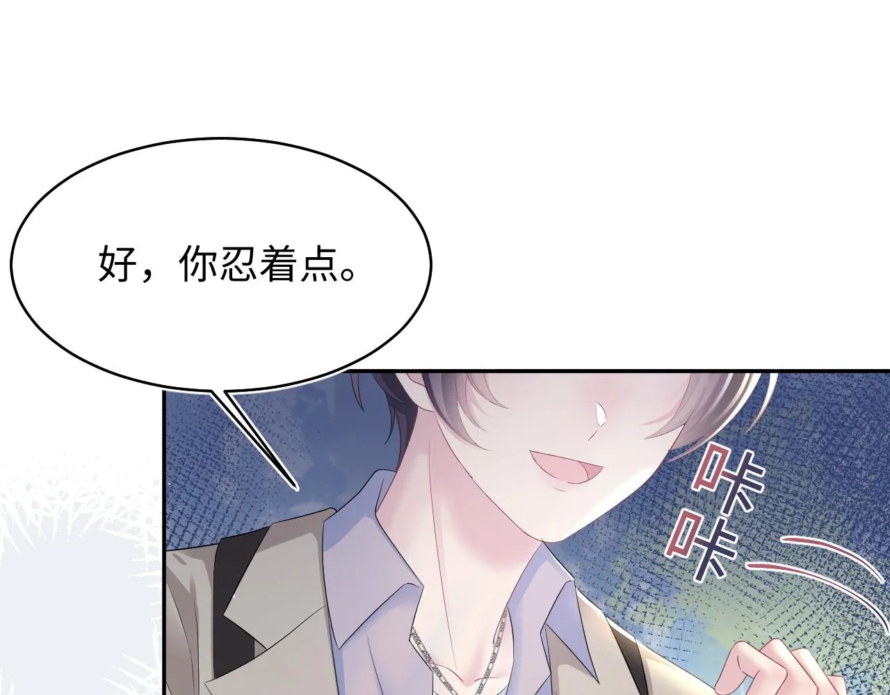 第143话 挑逗作精绿茶 第37页