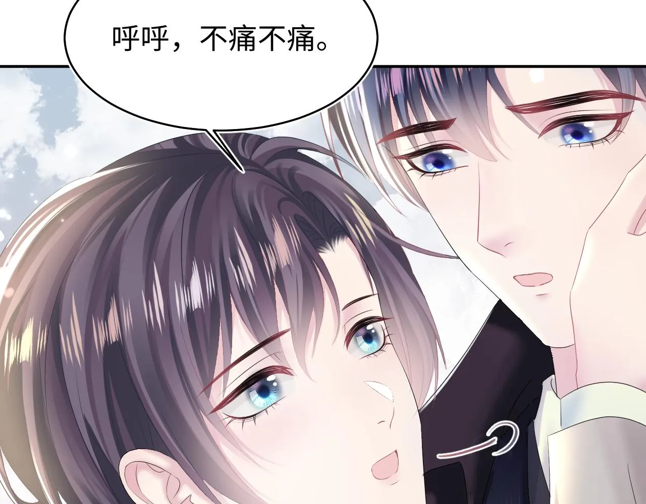 第143话 挑逗作精绿茶 第41页