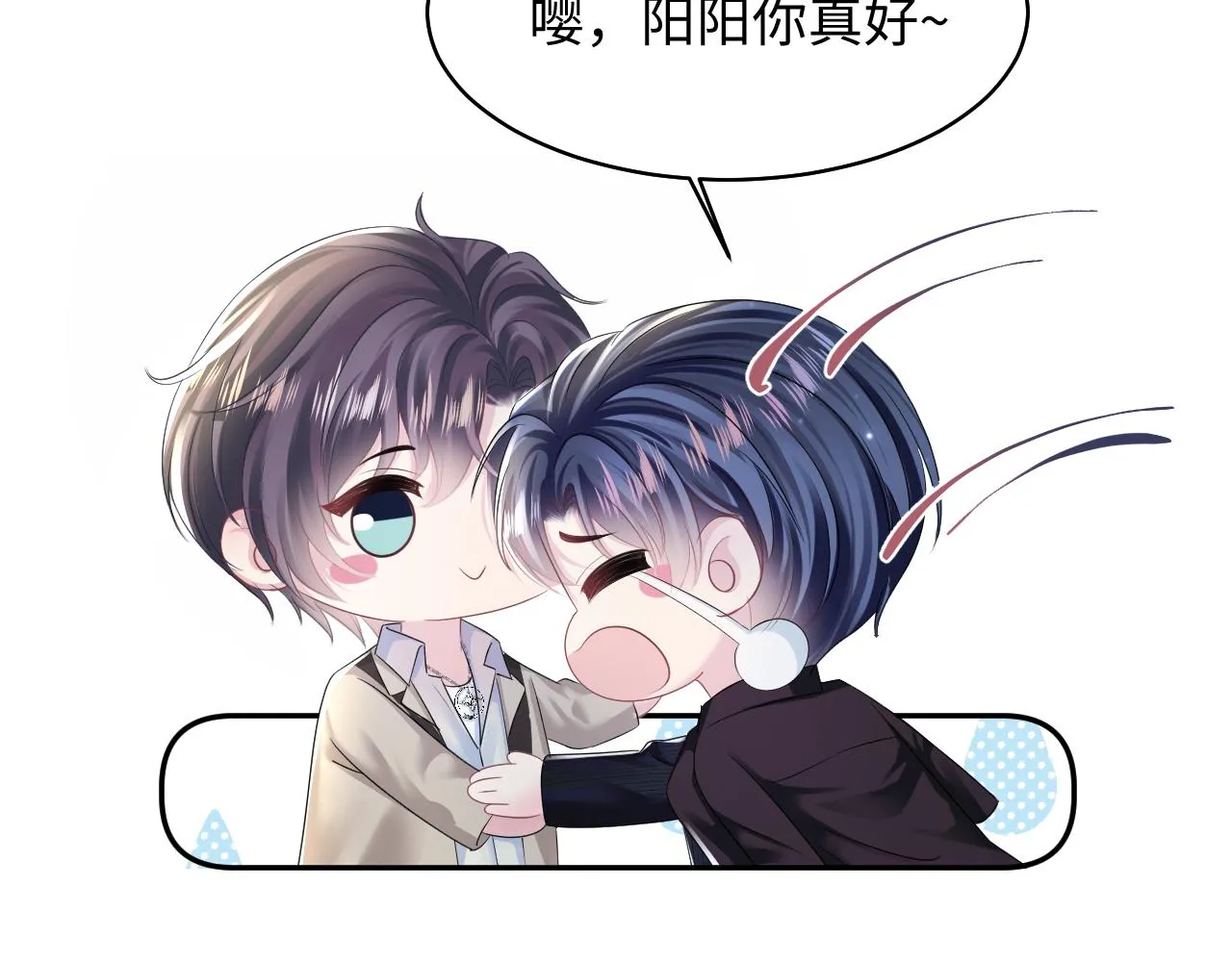 第143话 挑逗作精绿茶 第43页