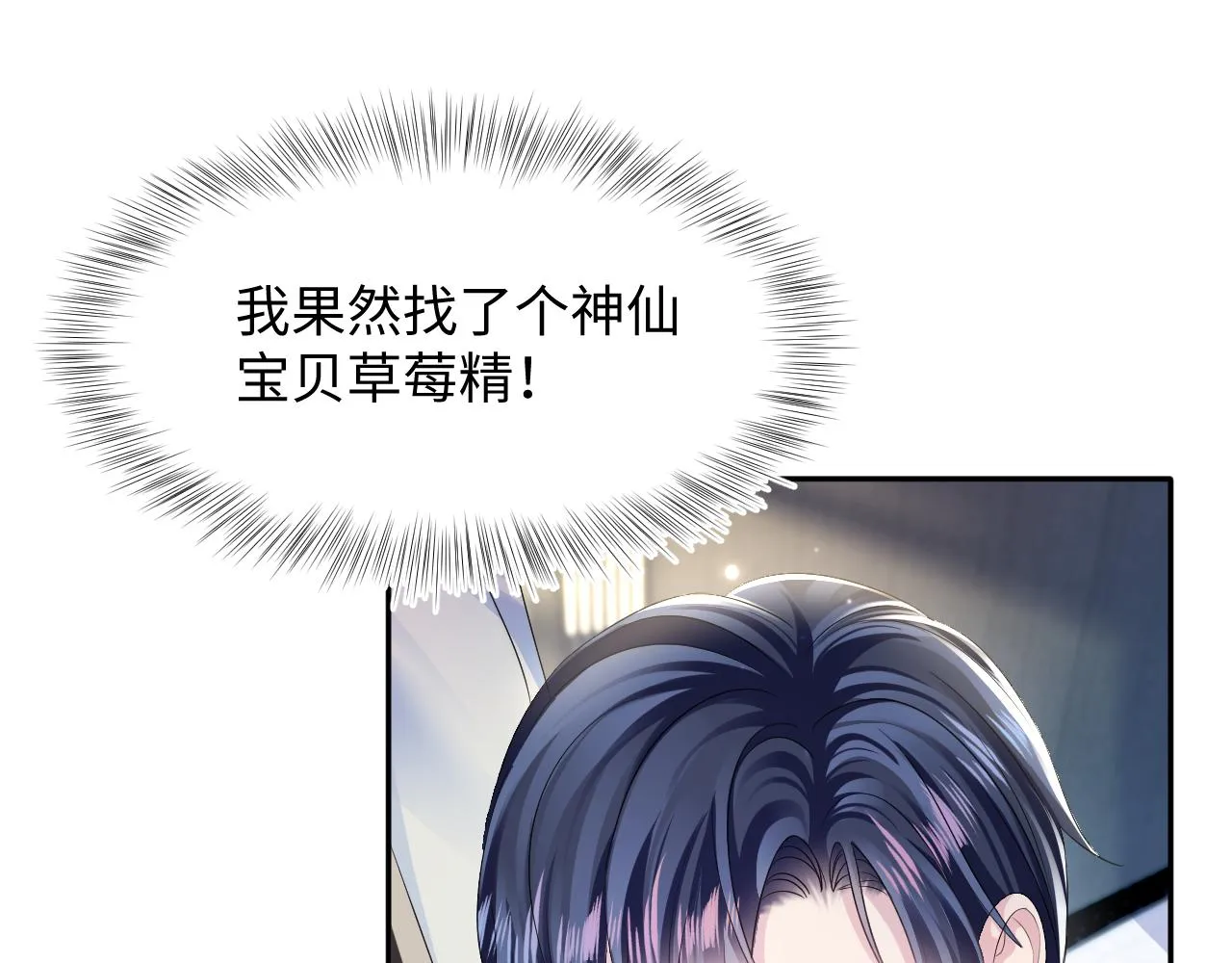 第143话 挑逗作精绿茶 第44页