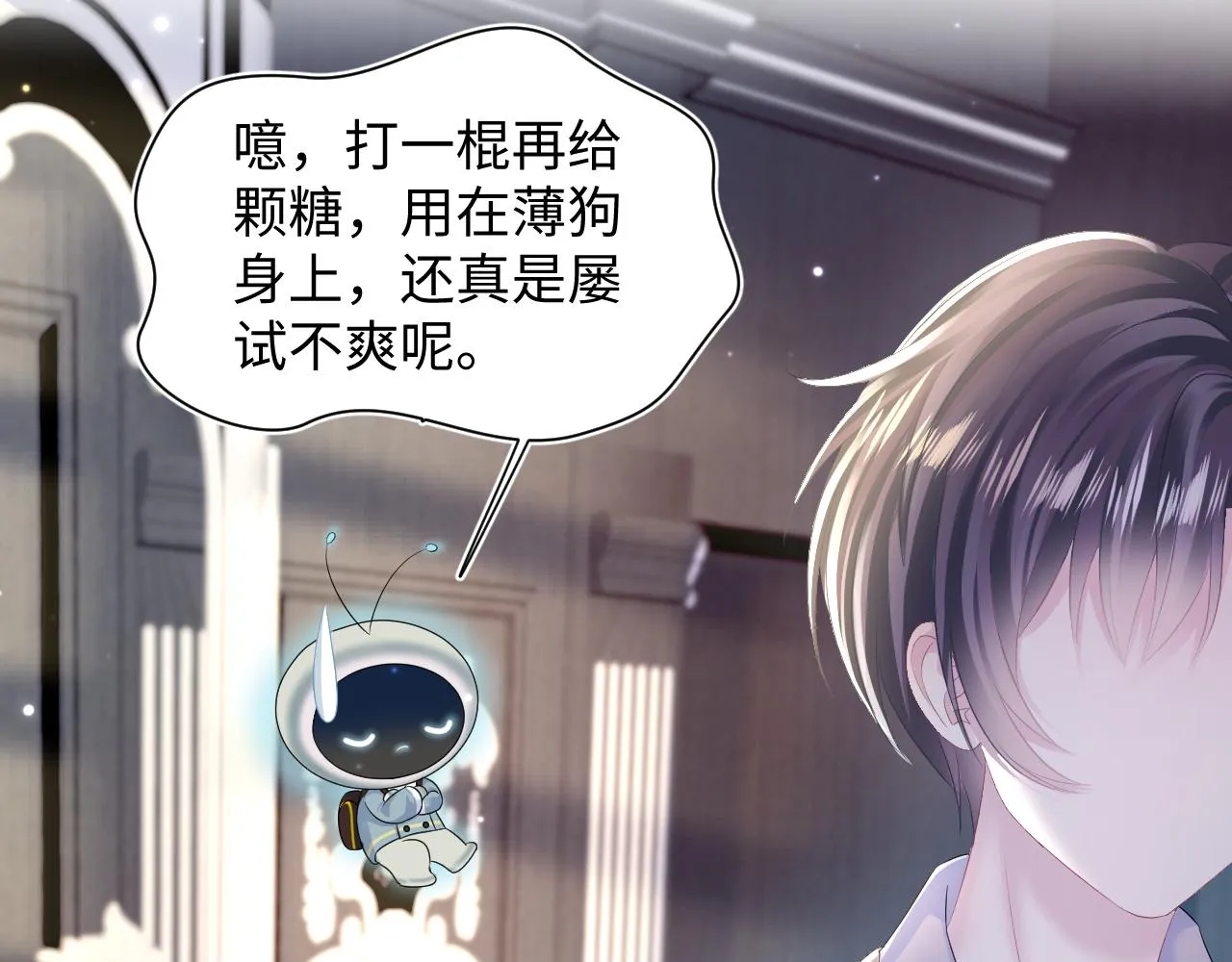 第143话 挑逗作精绿茶 第46页
