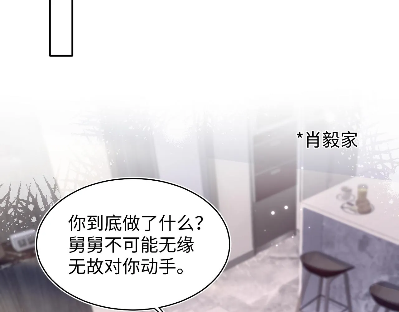 第143话 挑逗作精绿茶 第48页